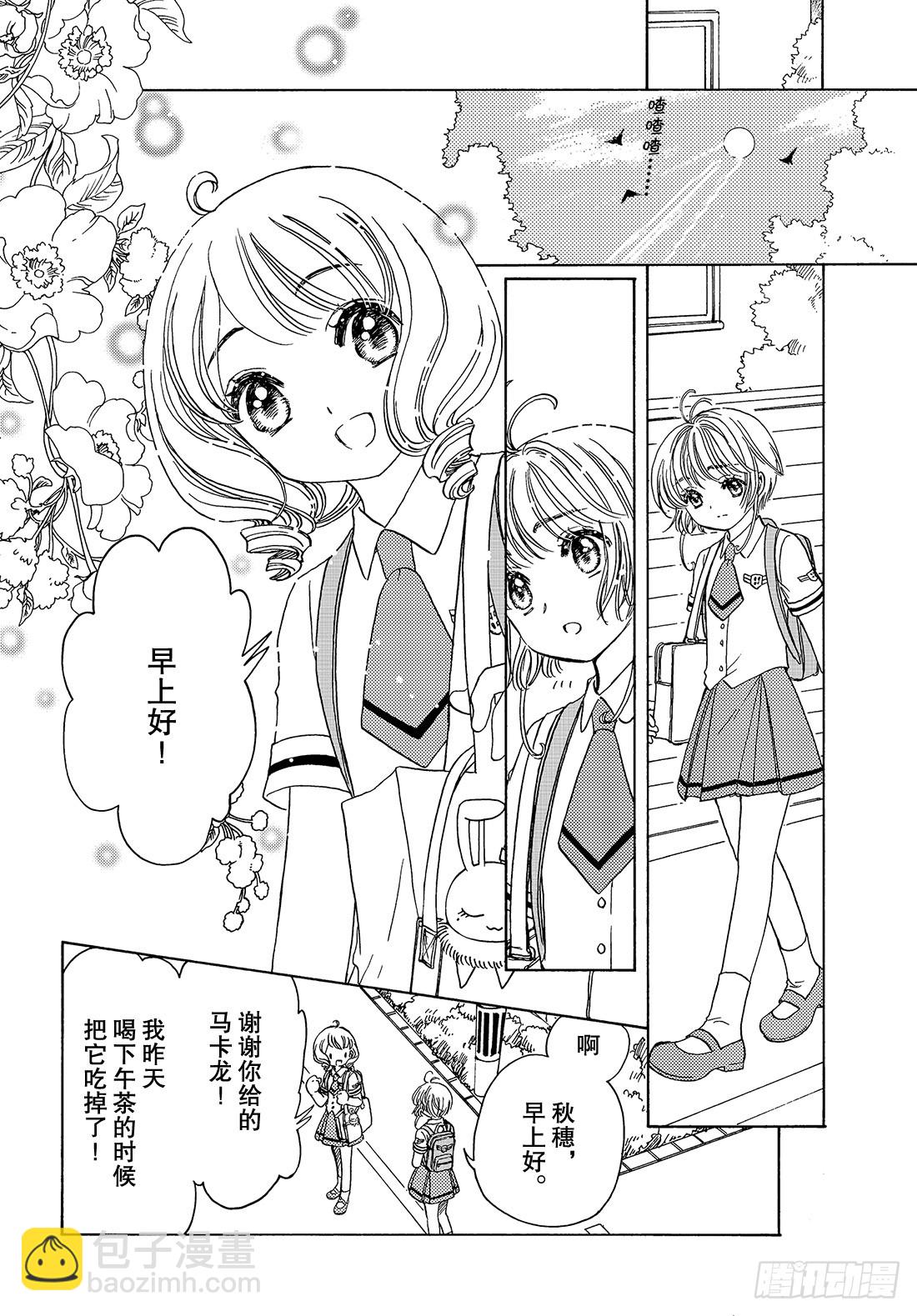 第37话18