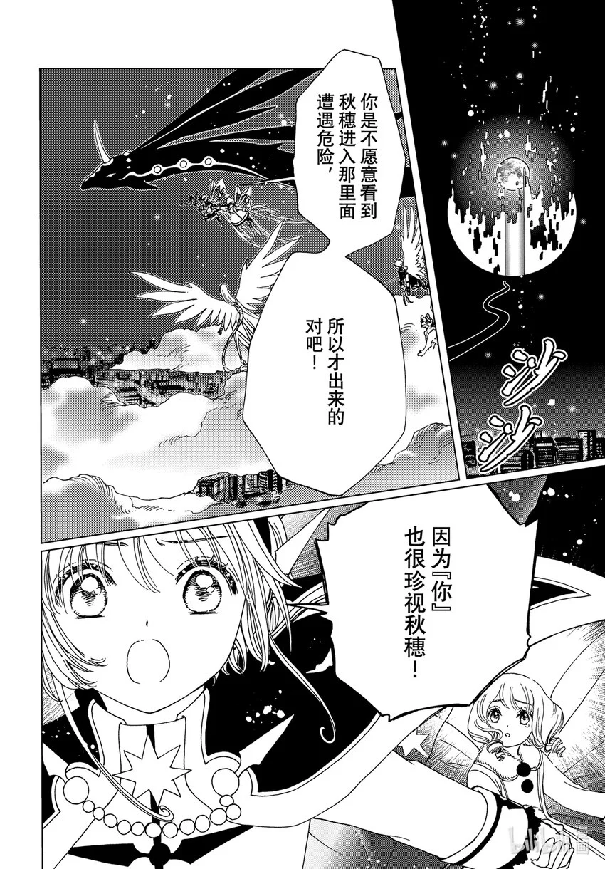 第78话3