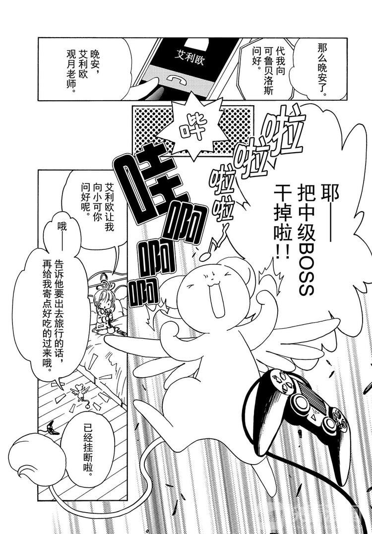 第1话24