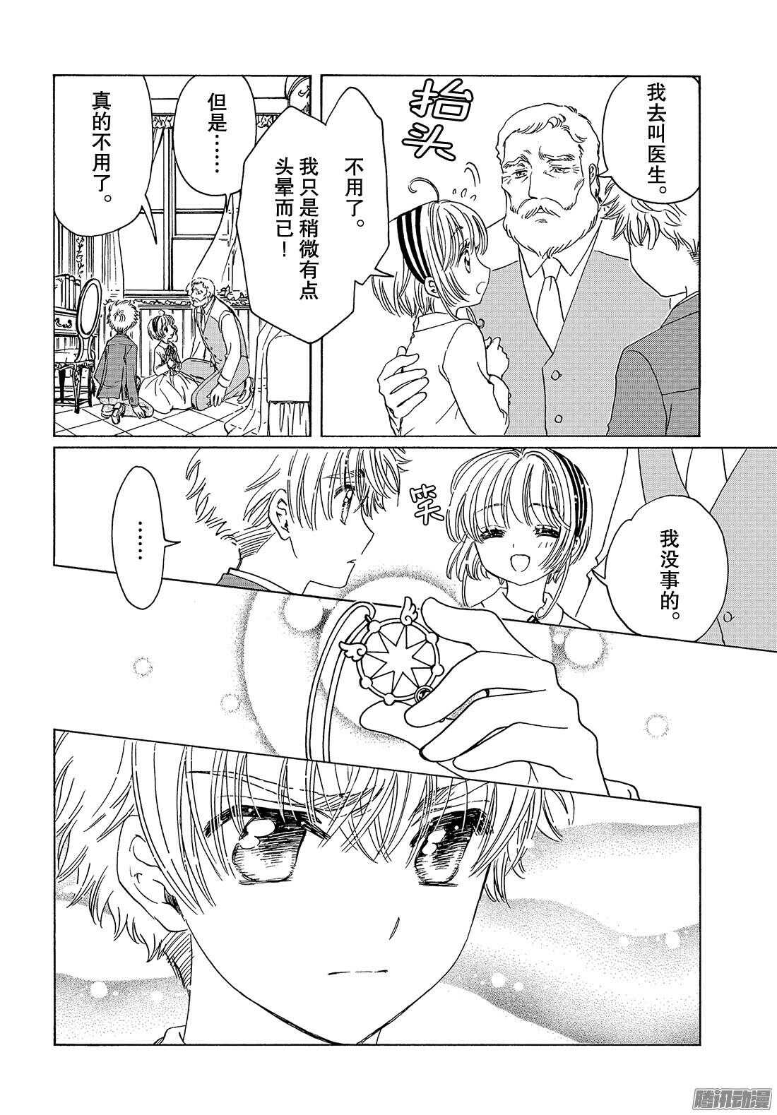 第21话22