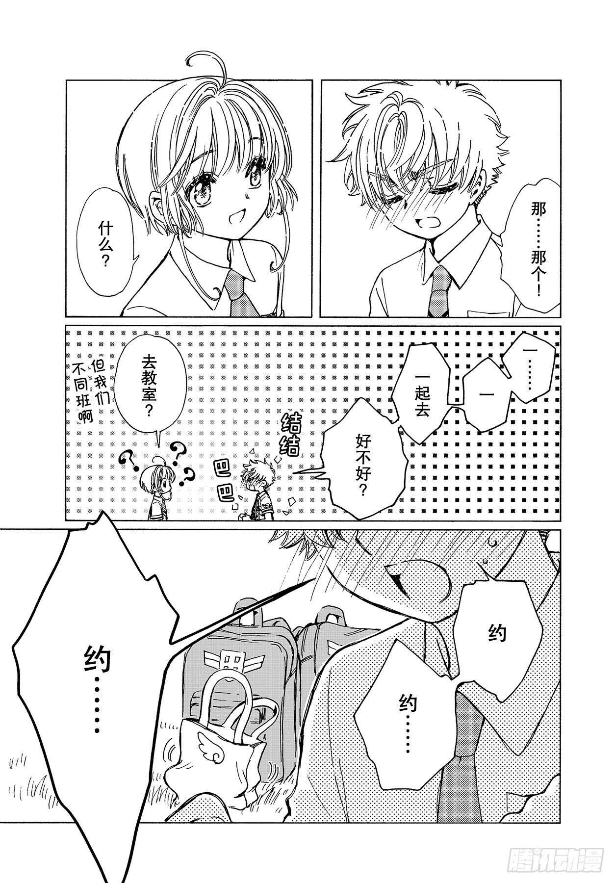 第47话18