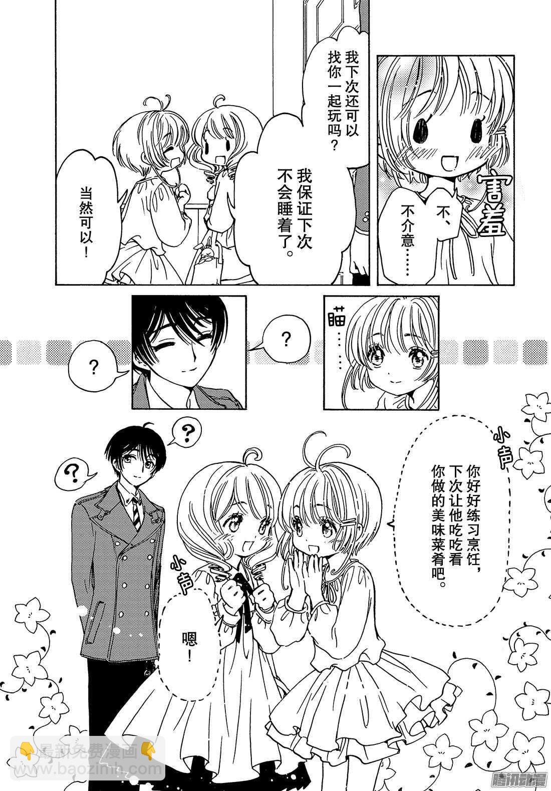 第14话11
