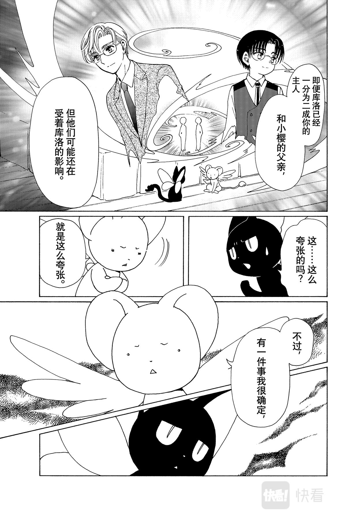 第59话18