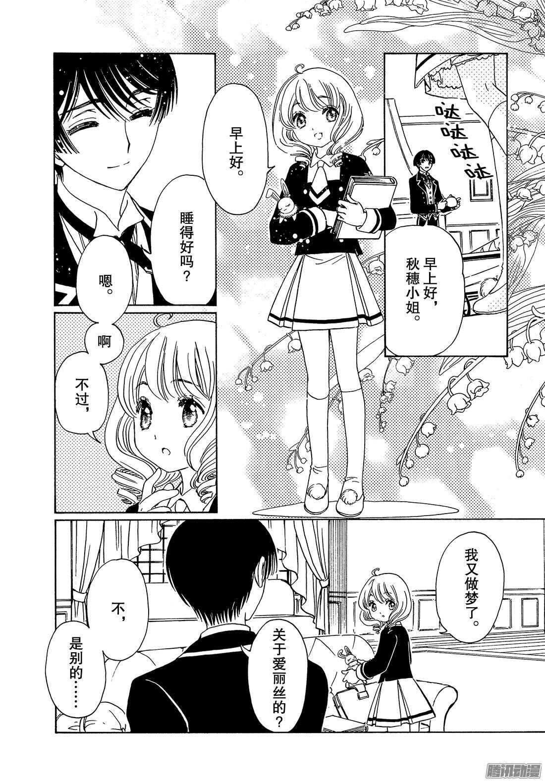 第19话17