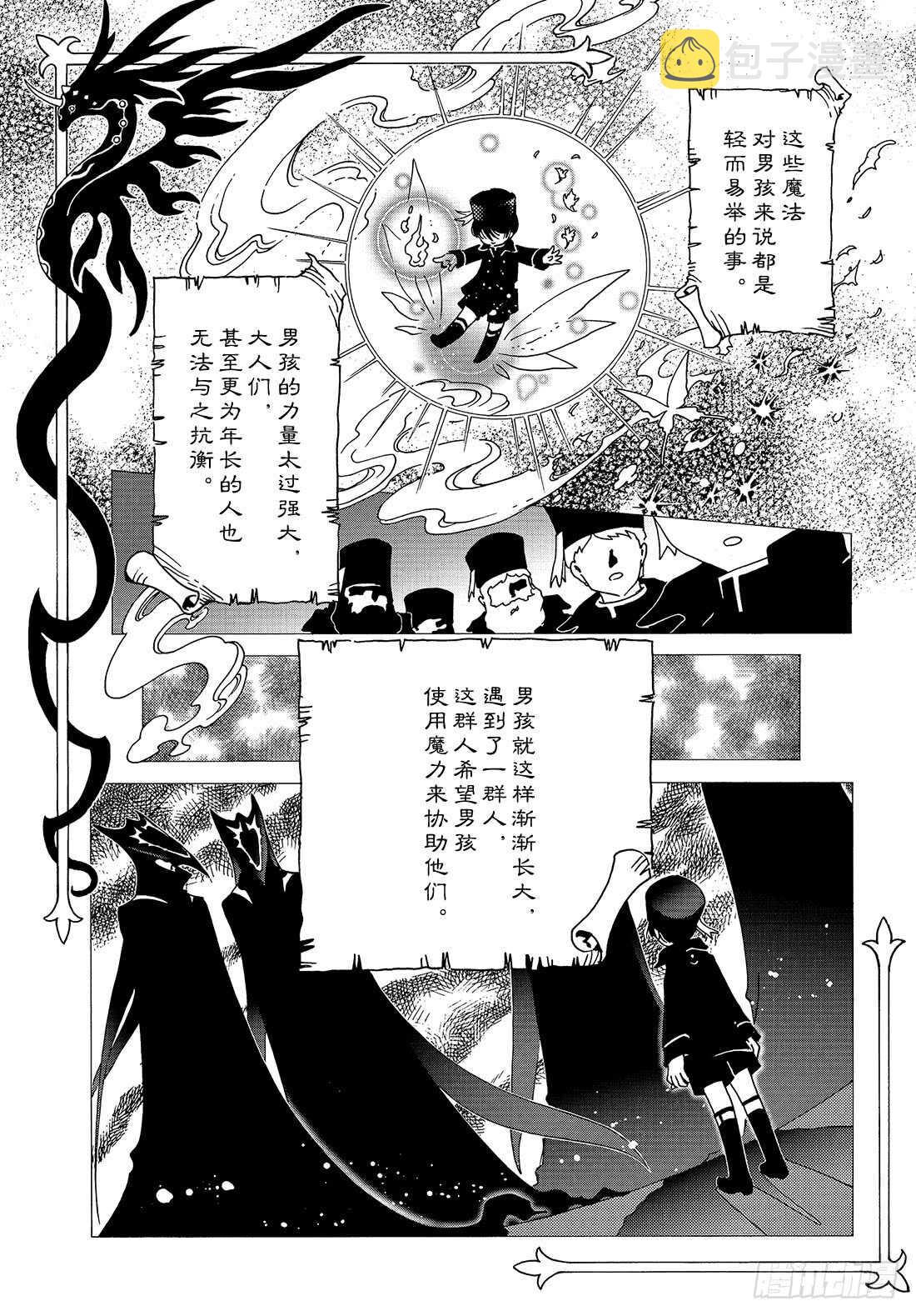 第26话3