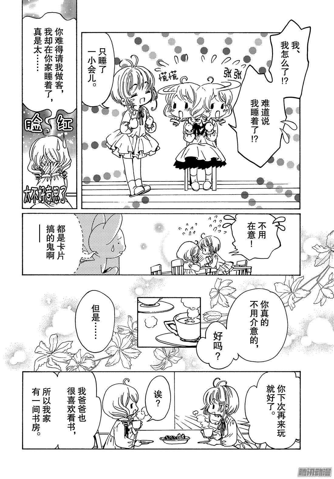 第14话8