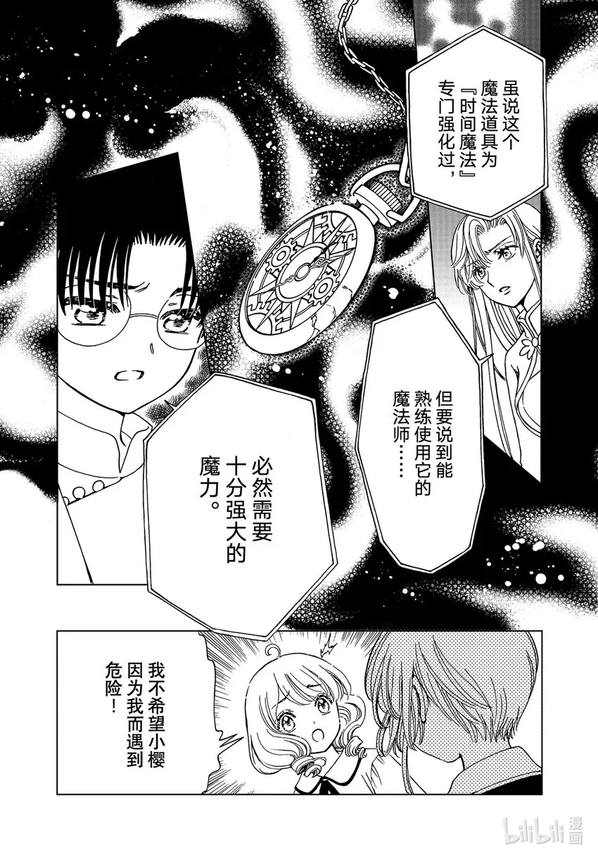 第74话21