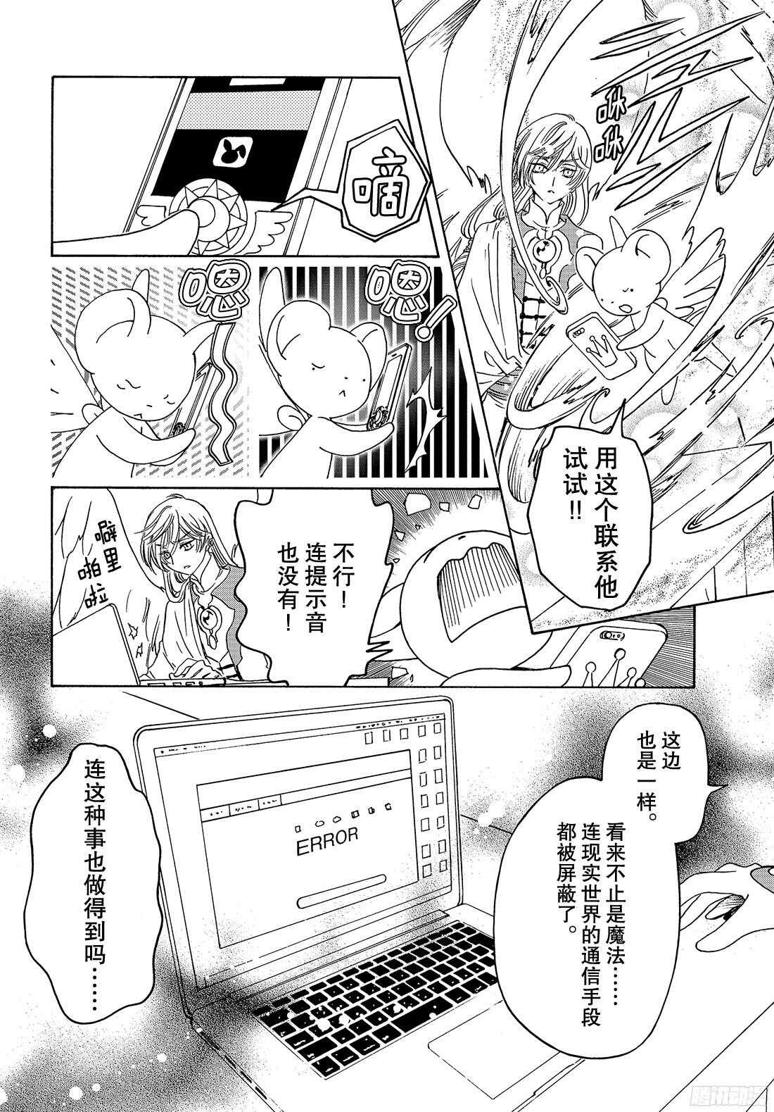 第23话10