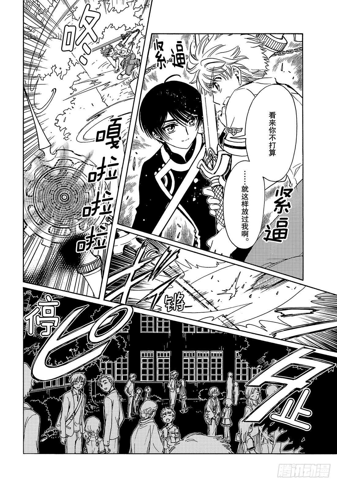 第41话18