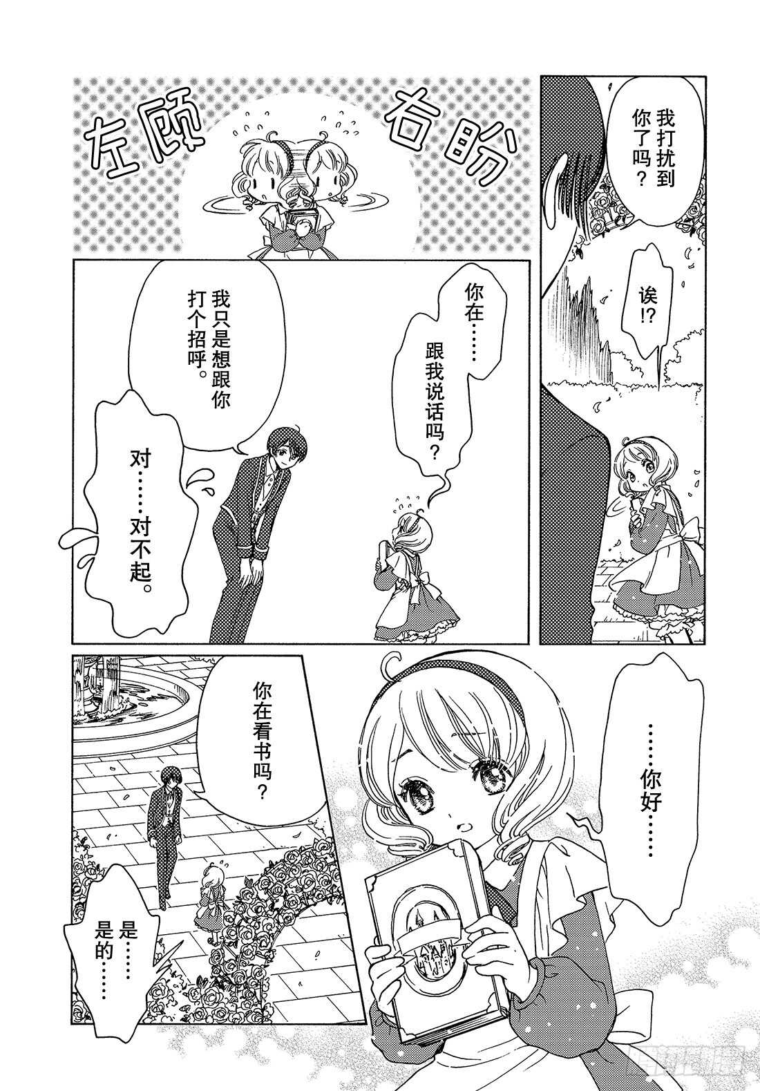 第39话9