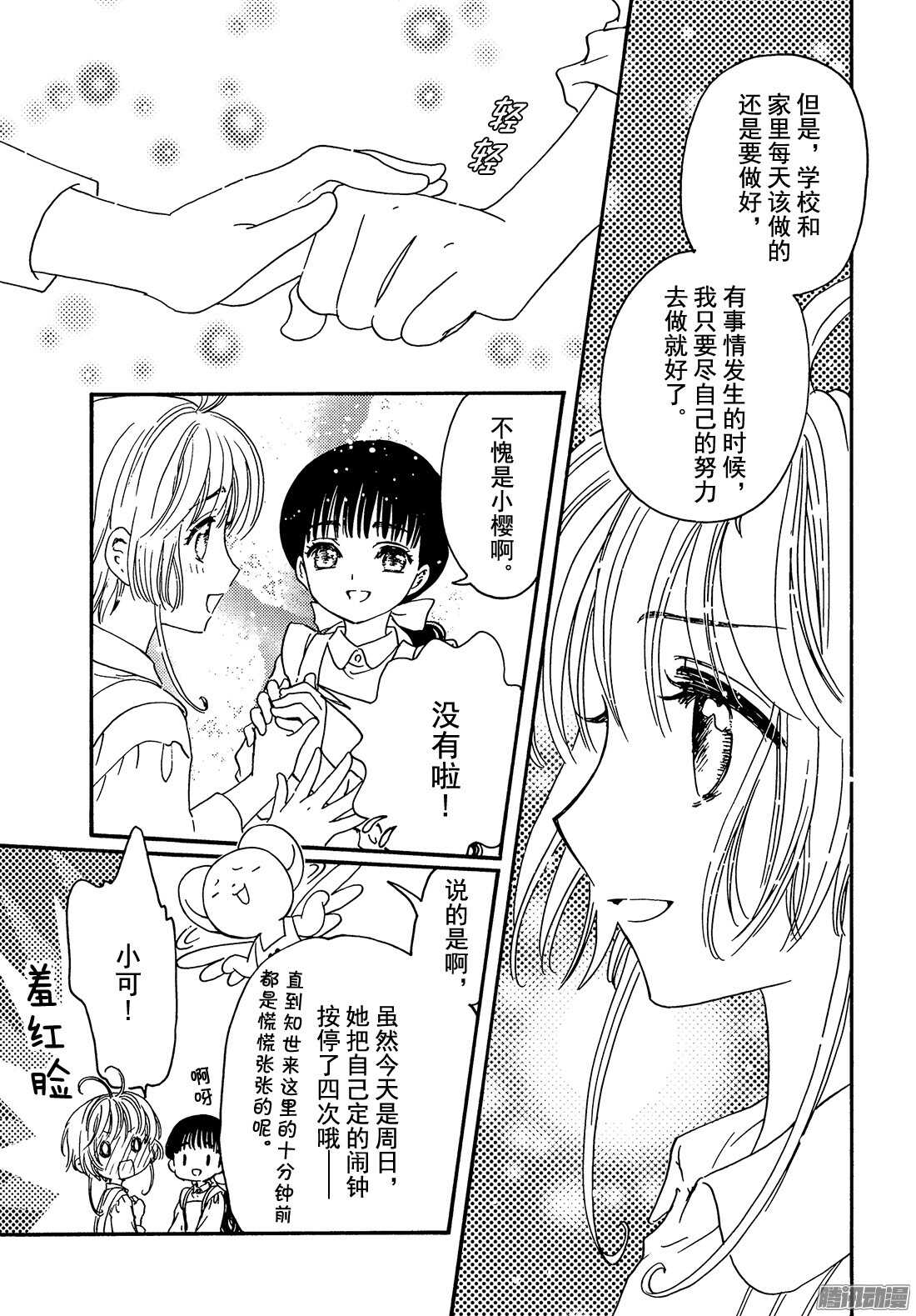 第4话5