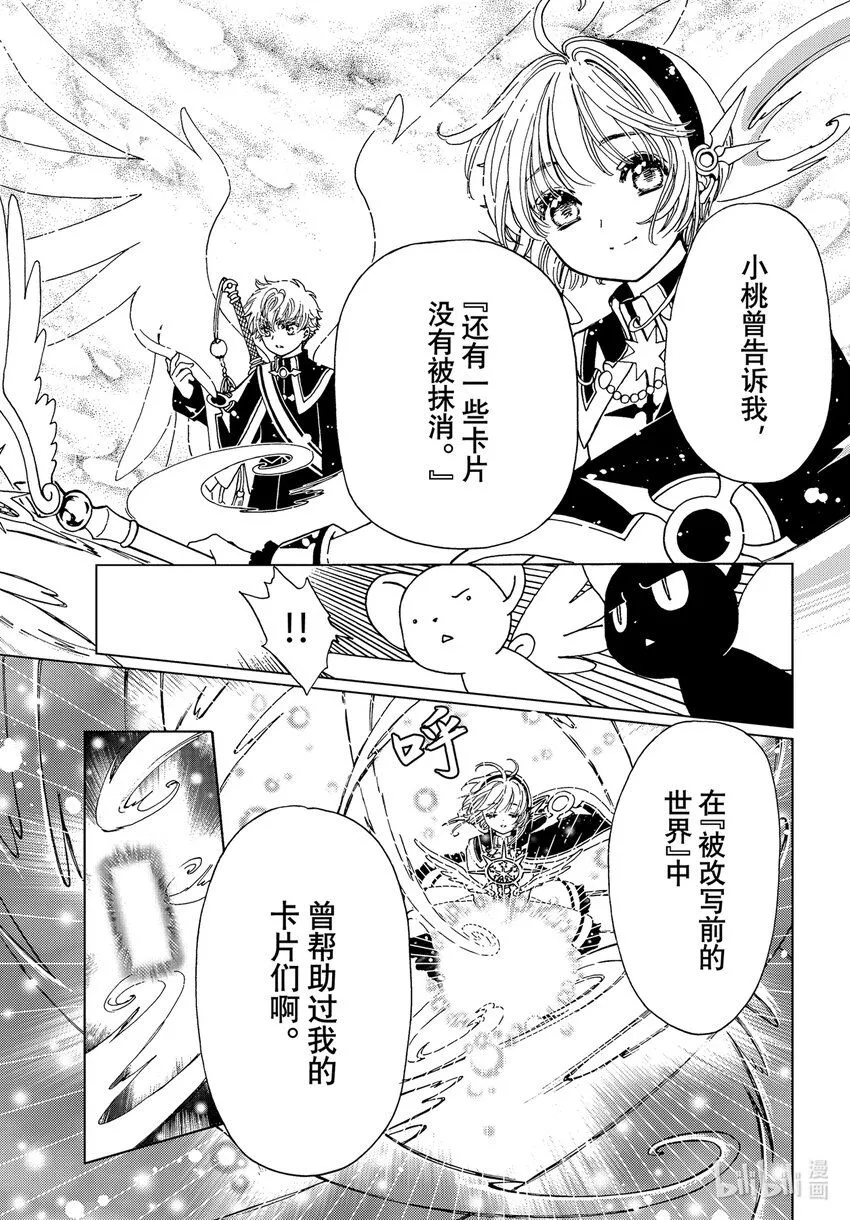 第75话6