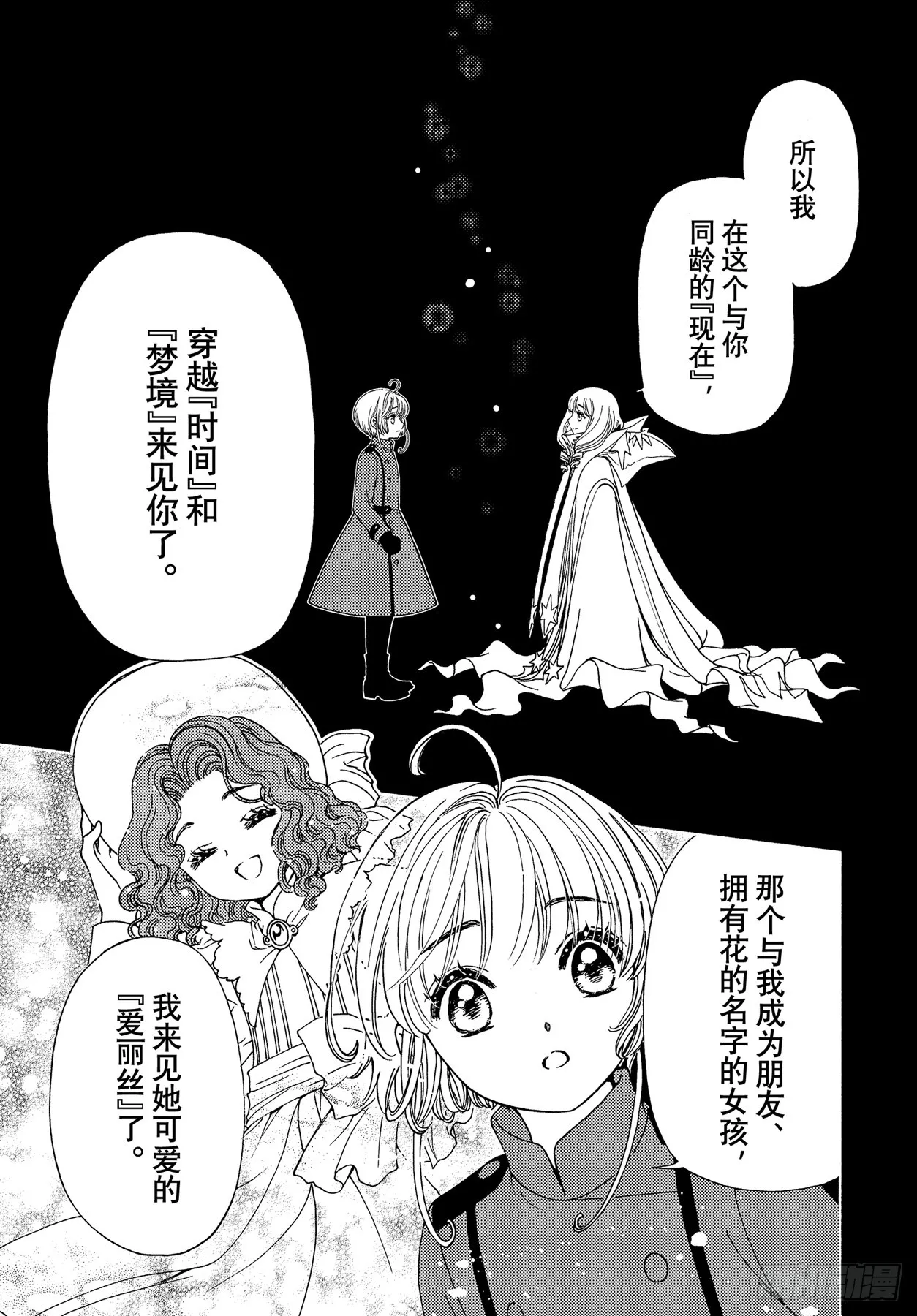 第72话8