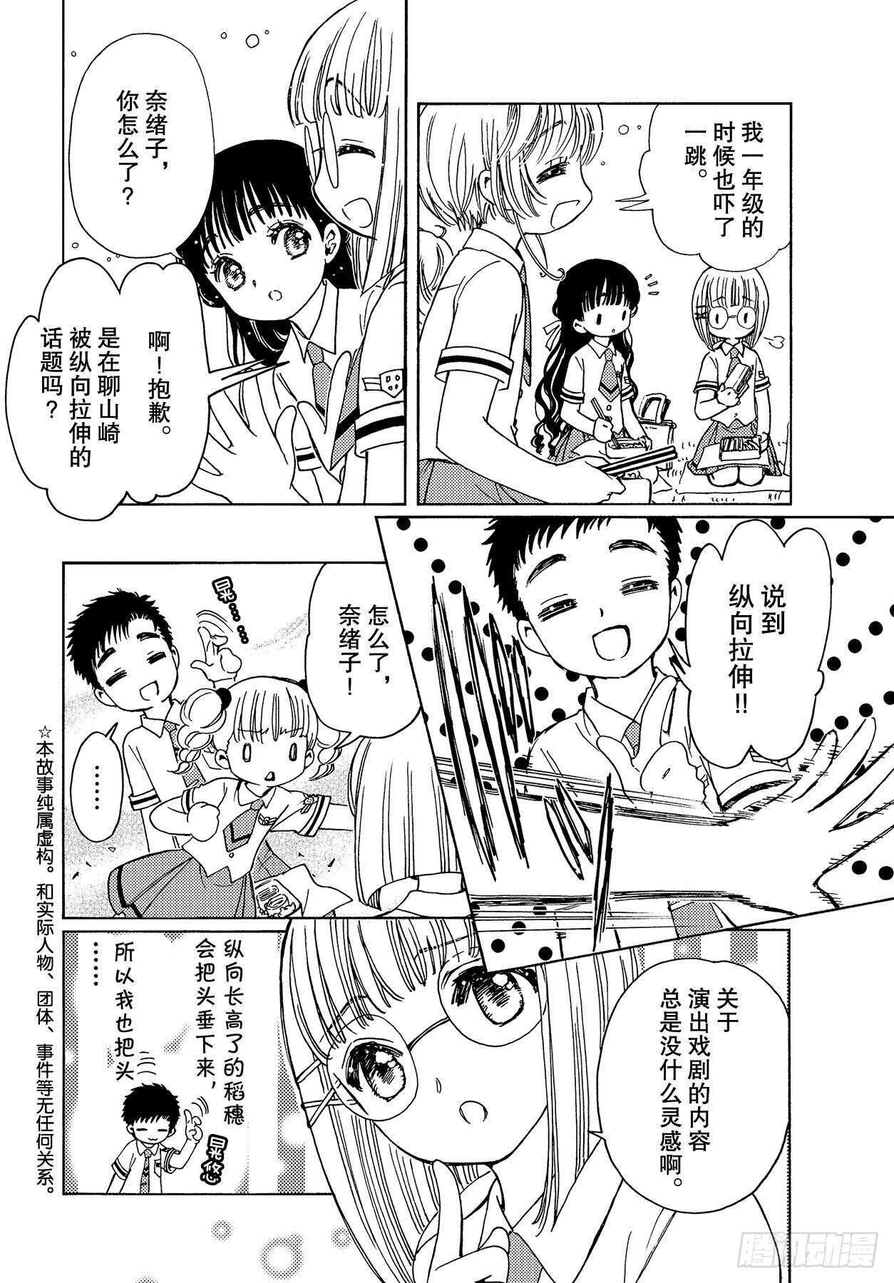 第45话3