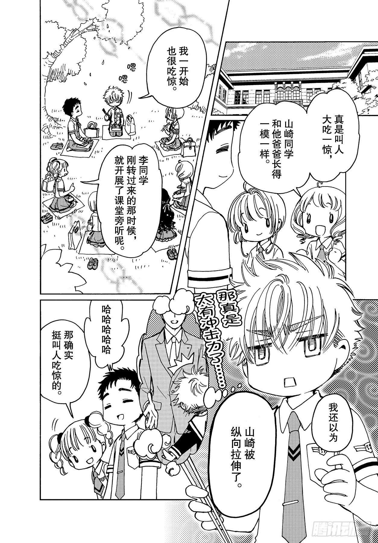 第45话2