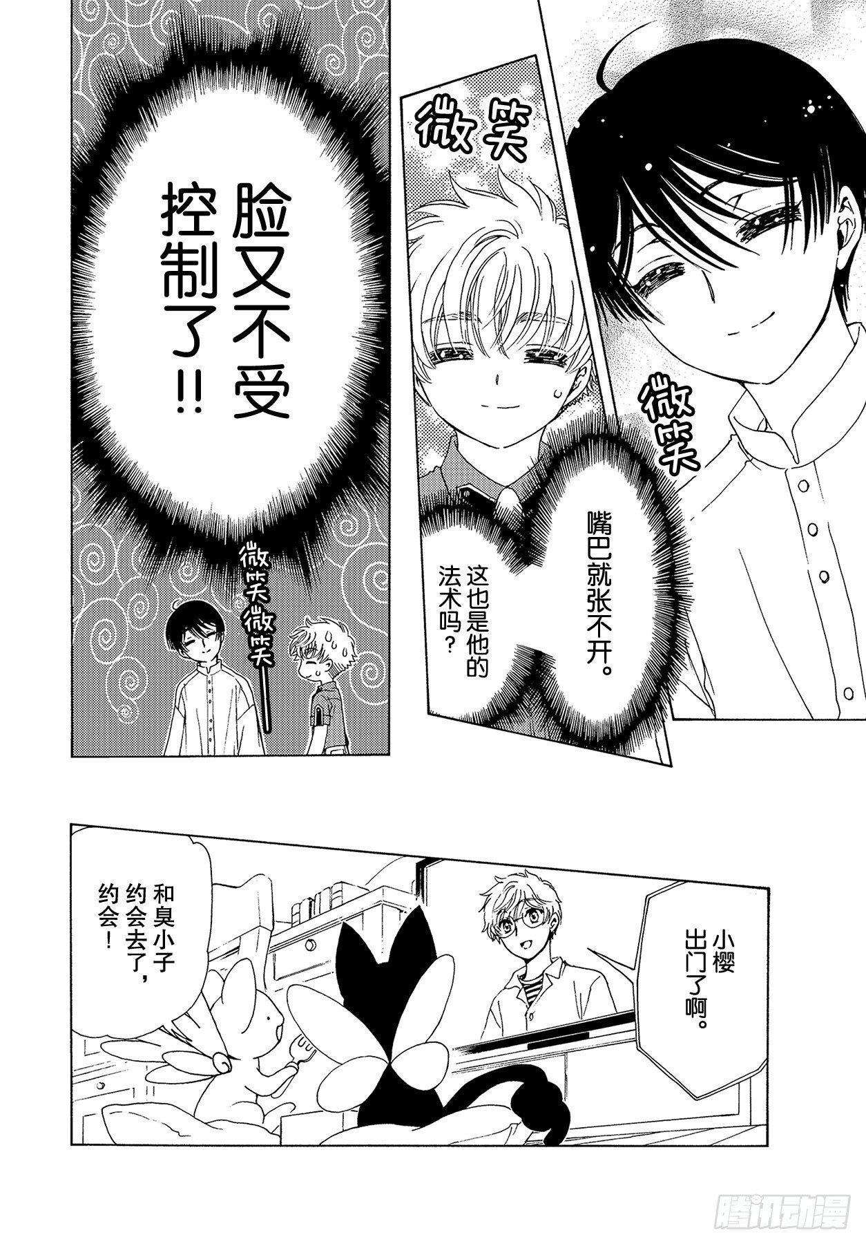 第53话20