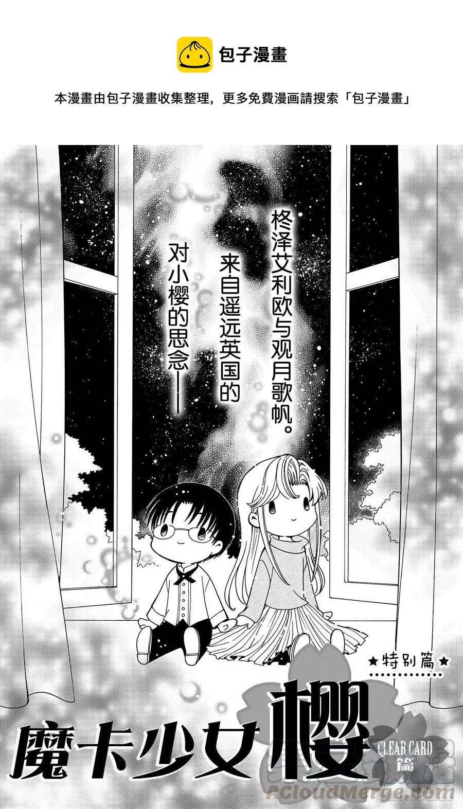 特别篇40