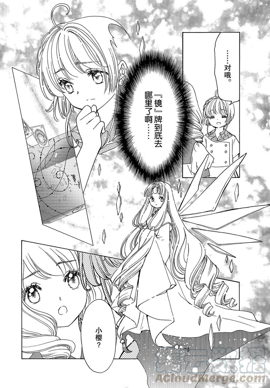第54话4
