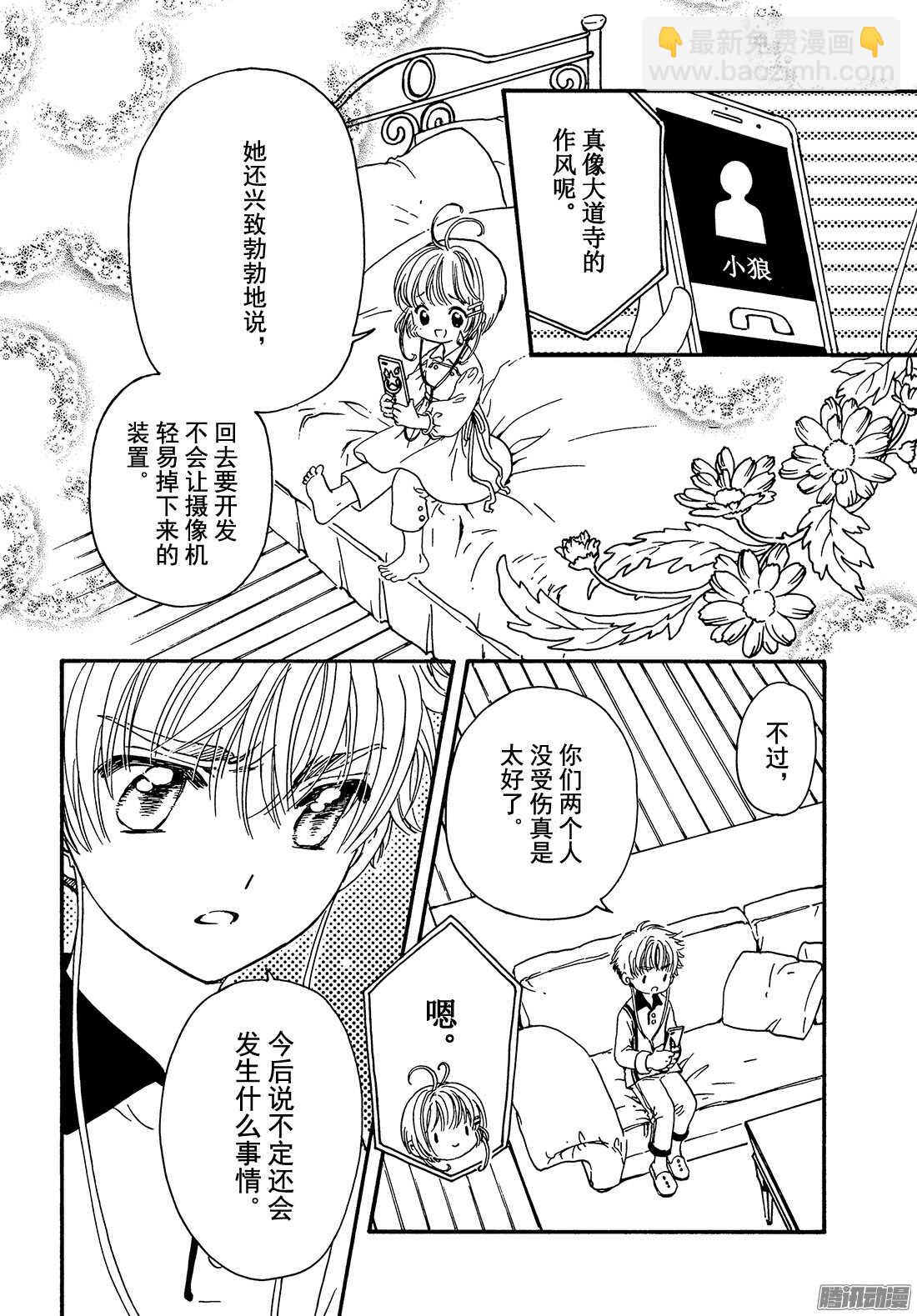 第5话26