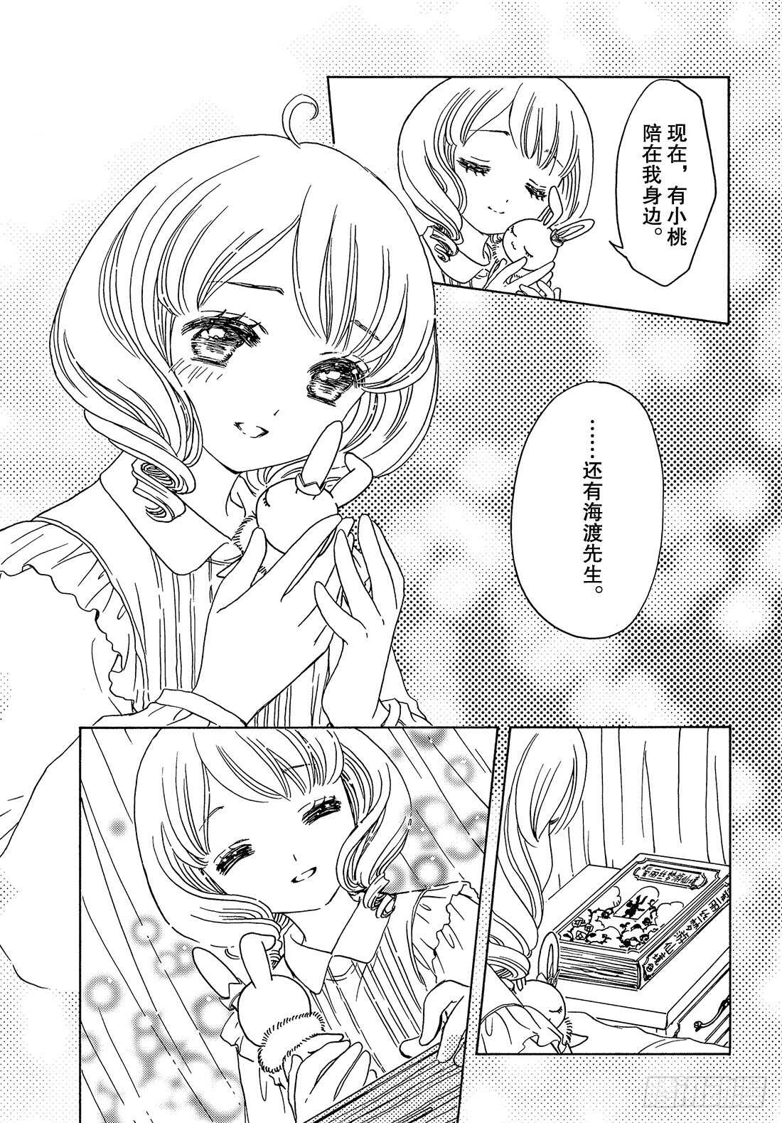 第25话11