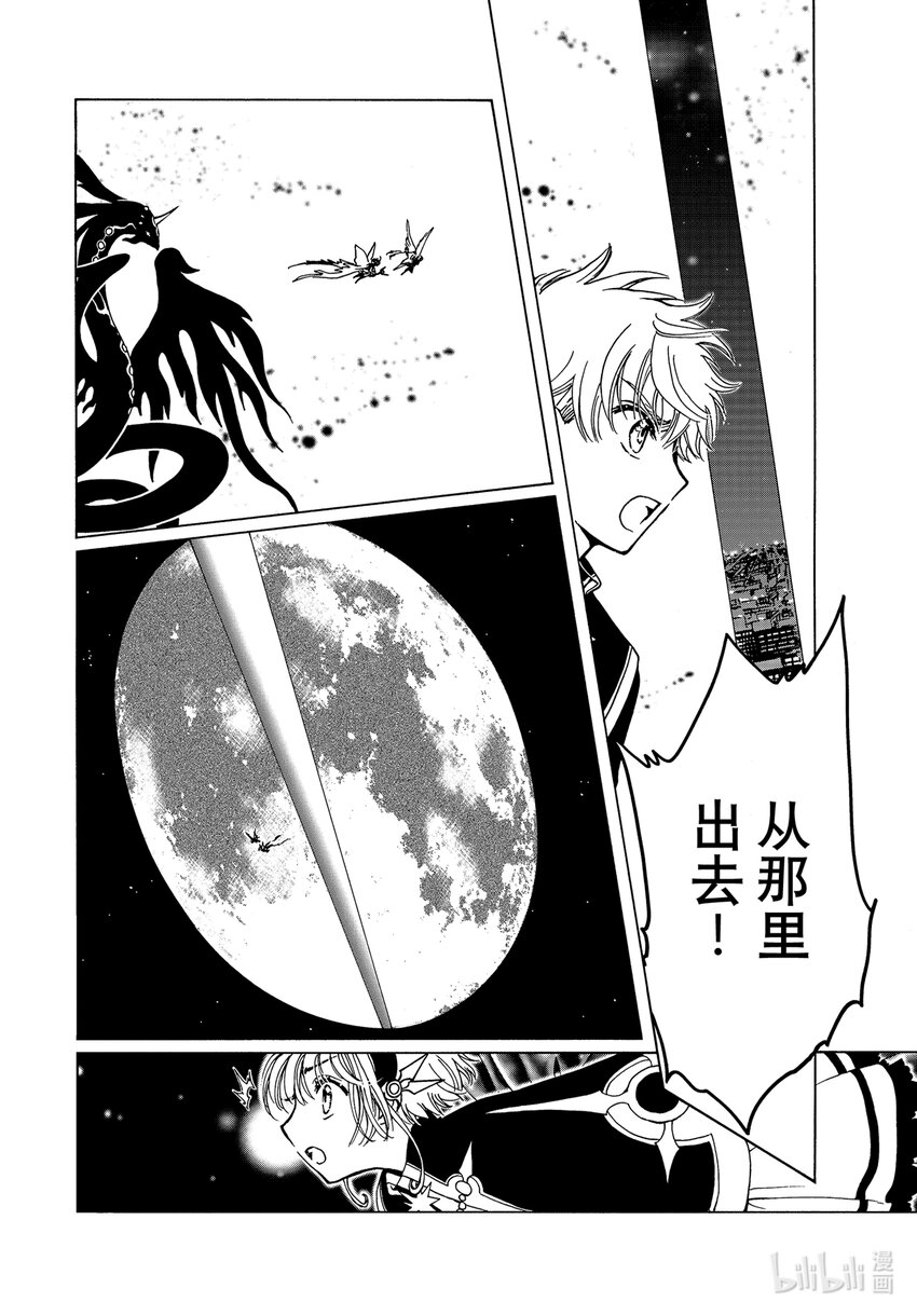 第76话28
