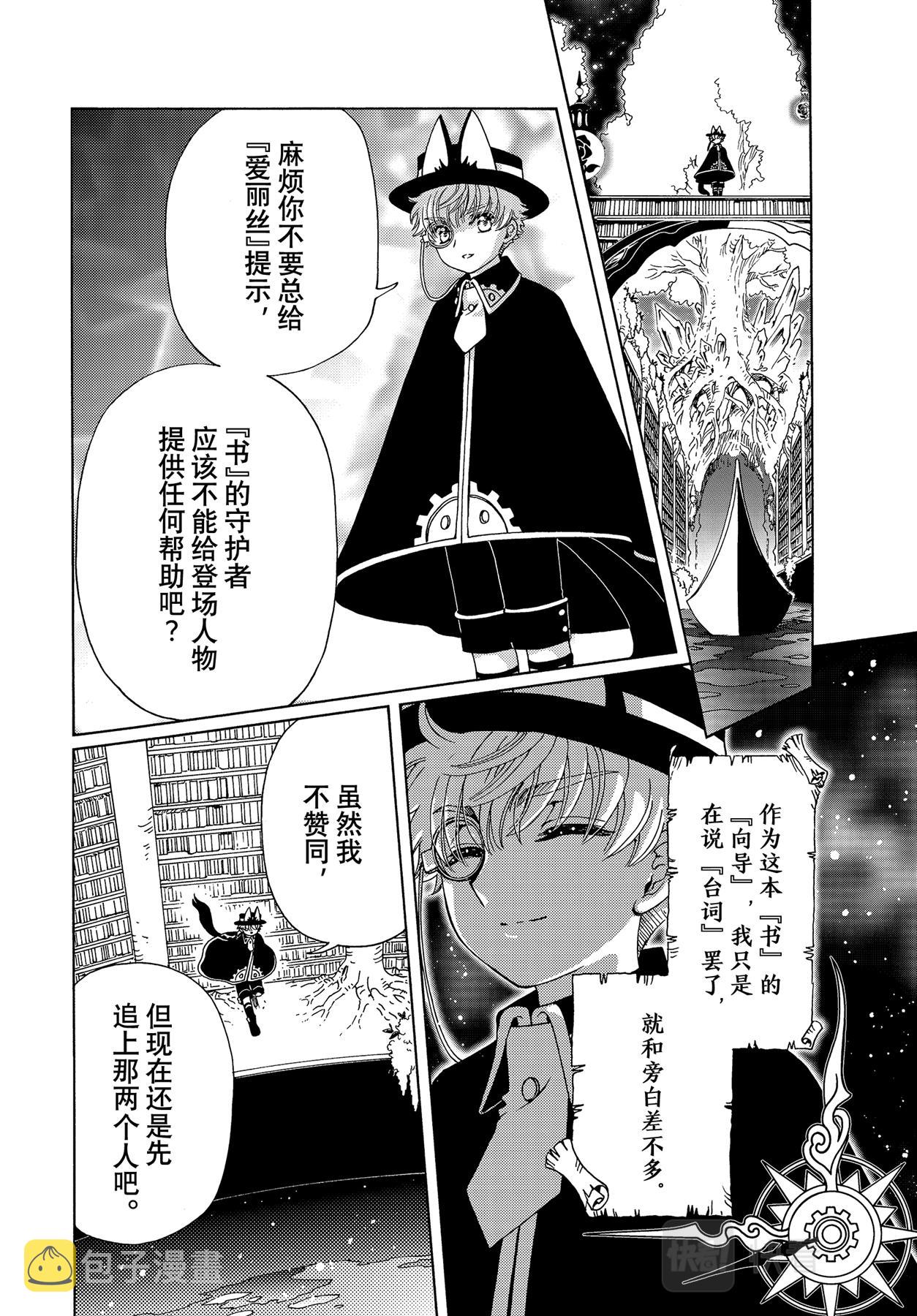 第68话6