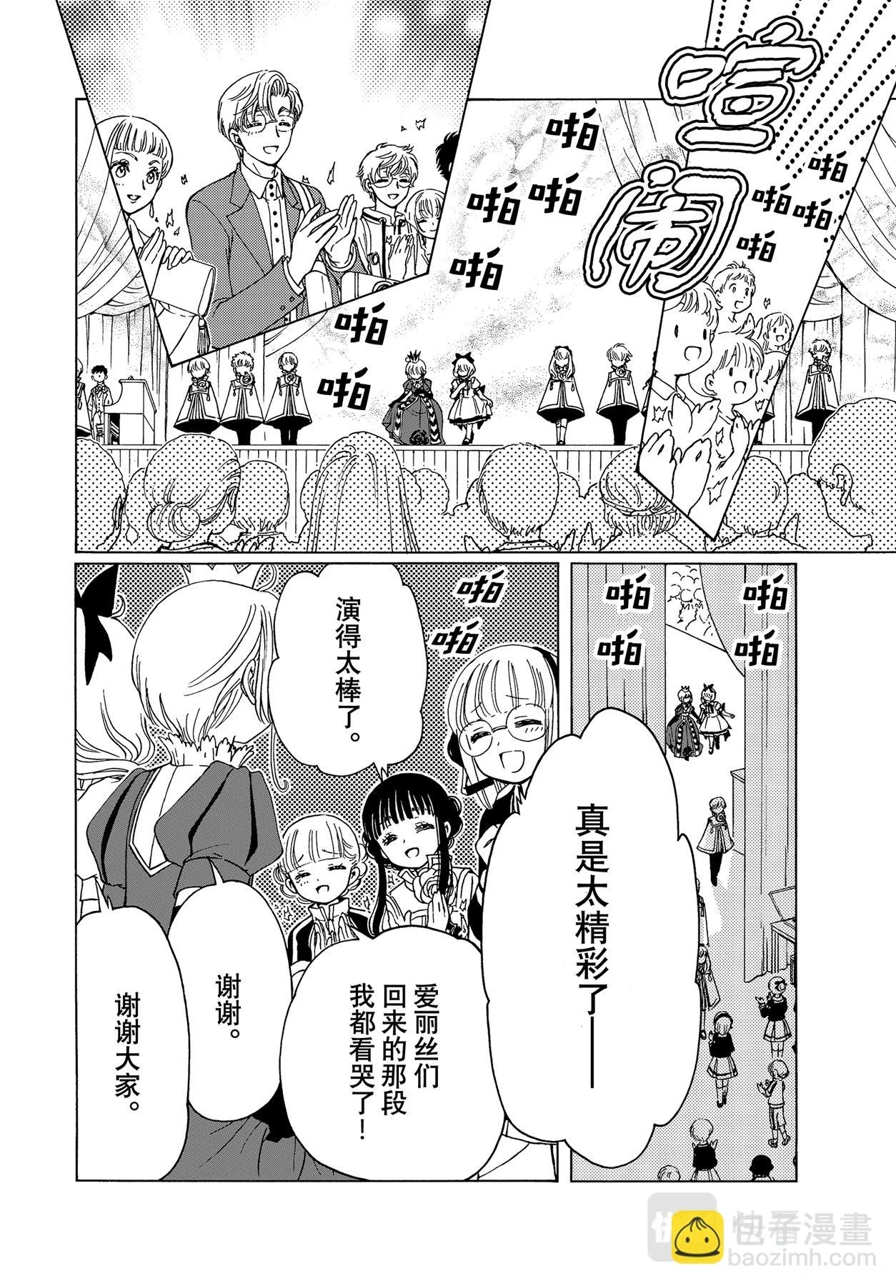 第70话21