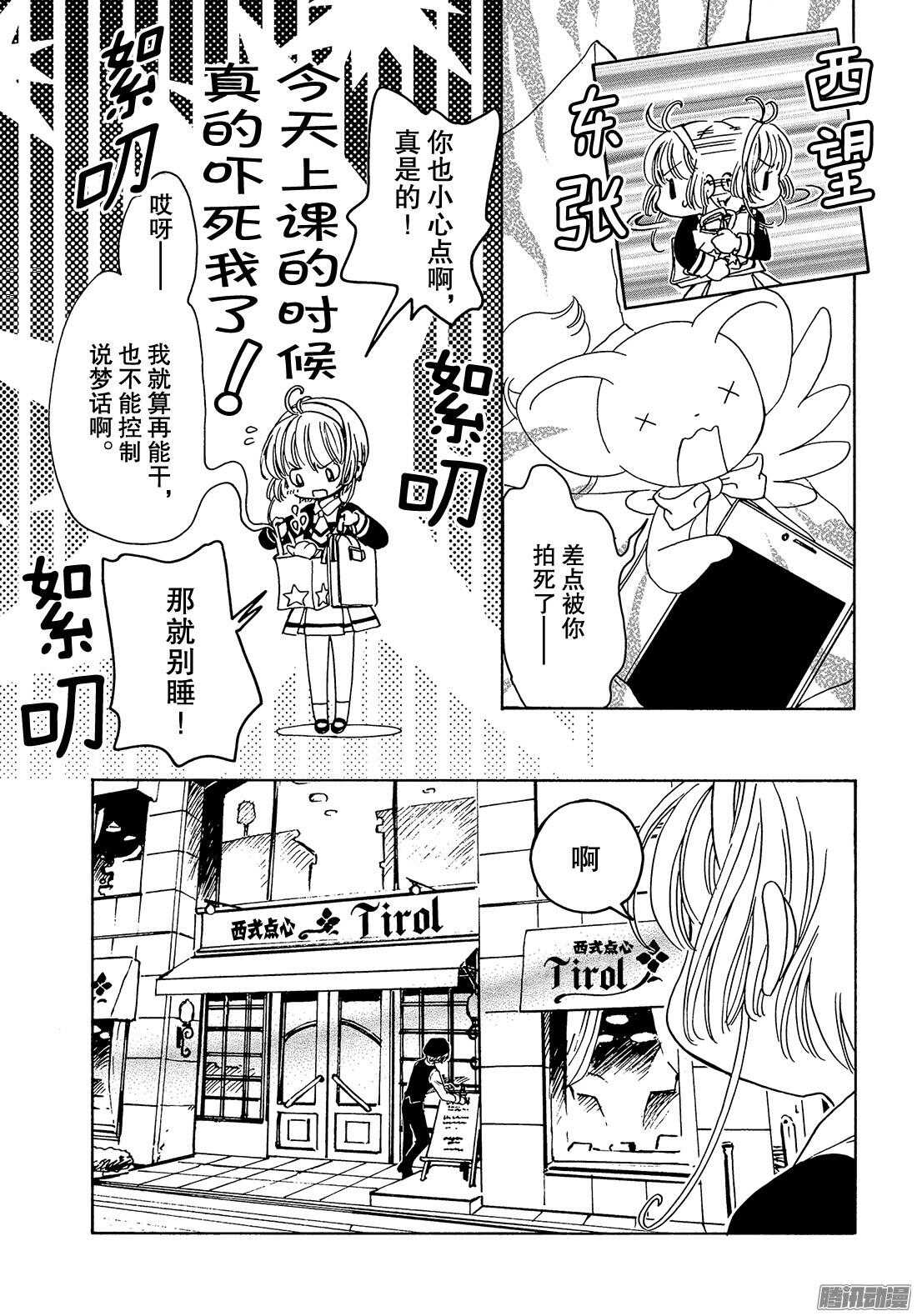 第14话23
