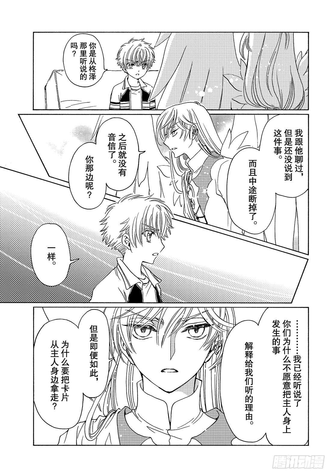 第26话15