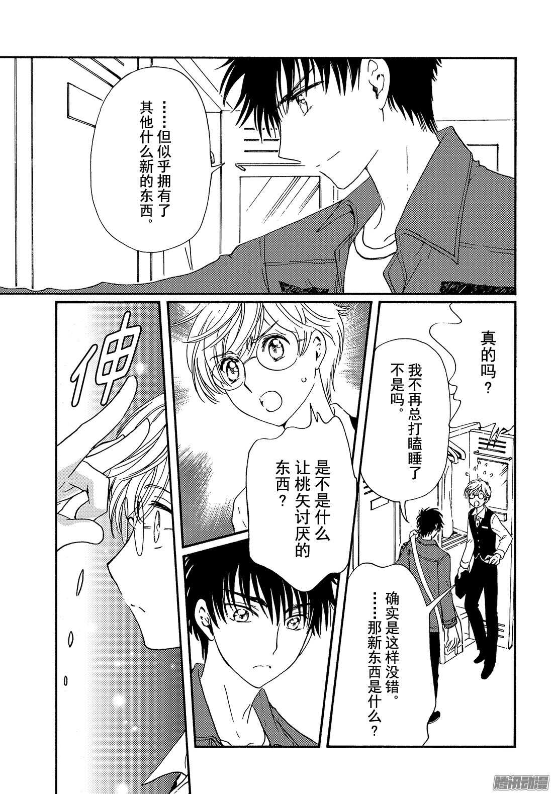 第5话31