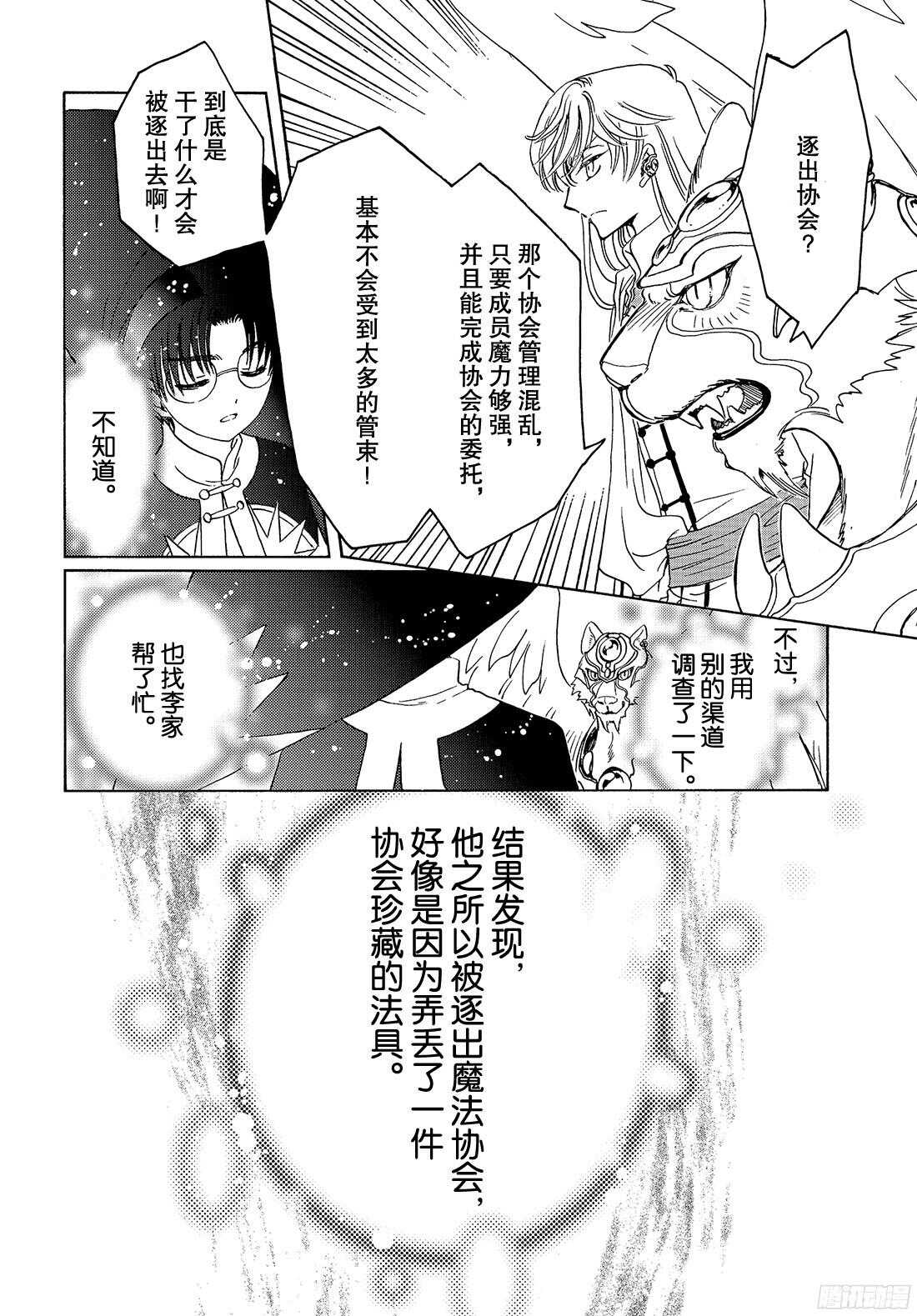 第22话24