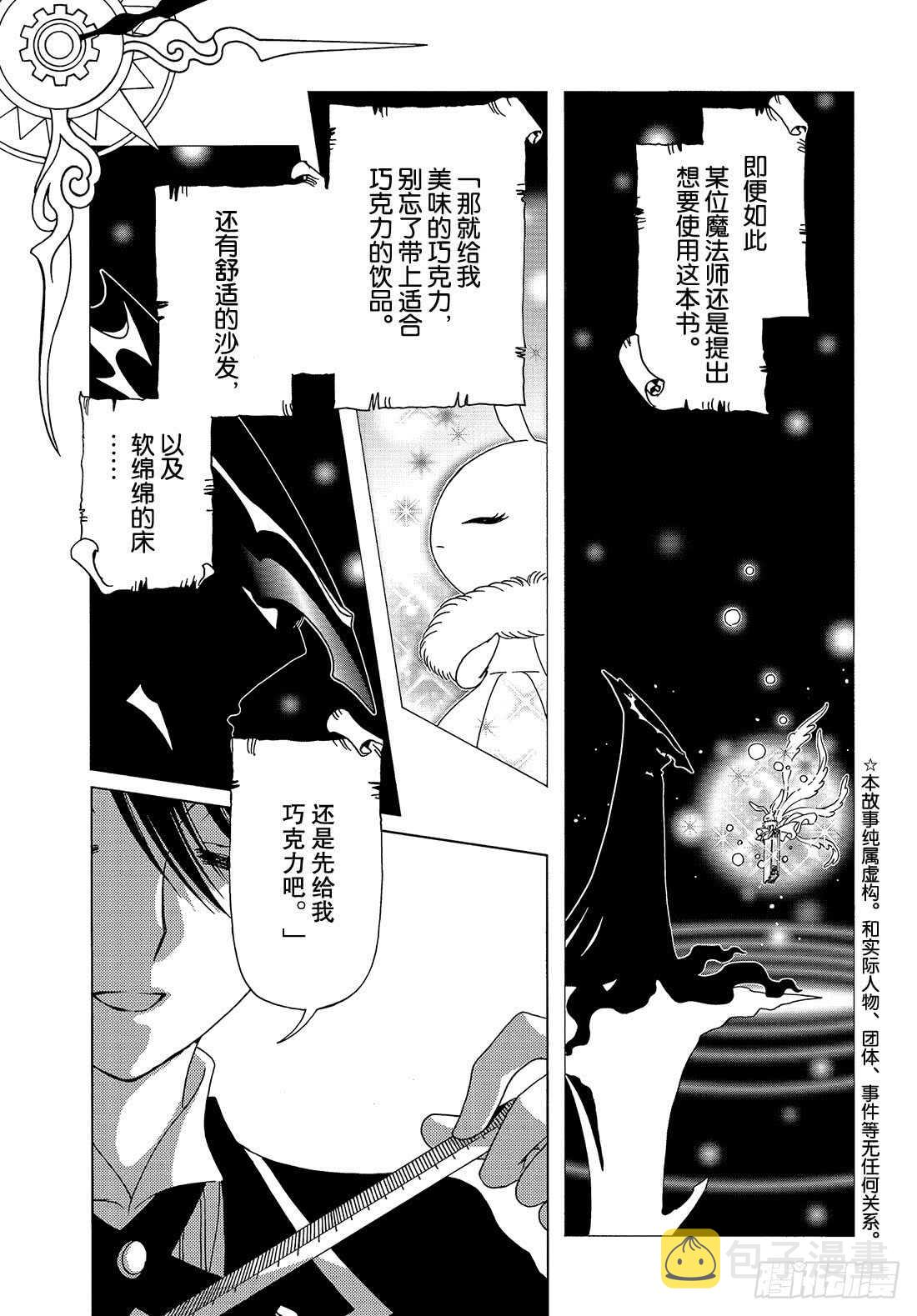 第43话5