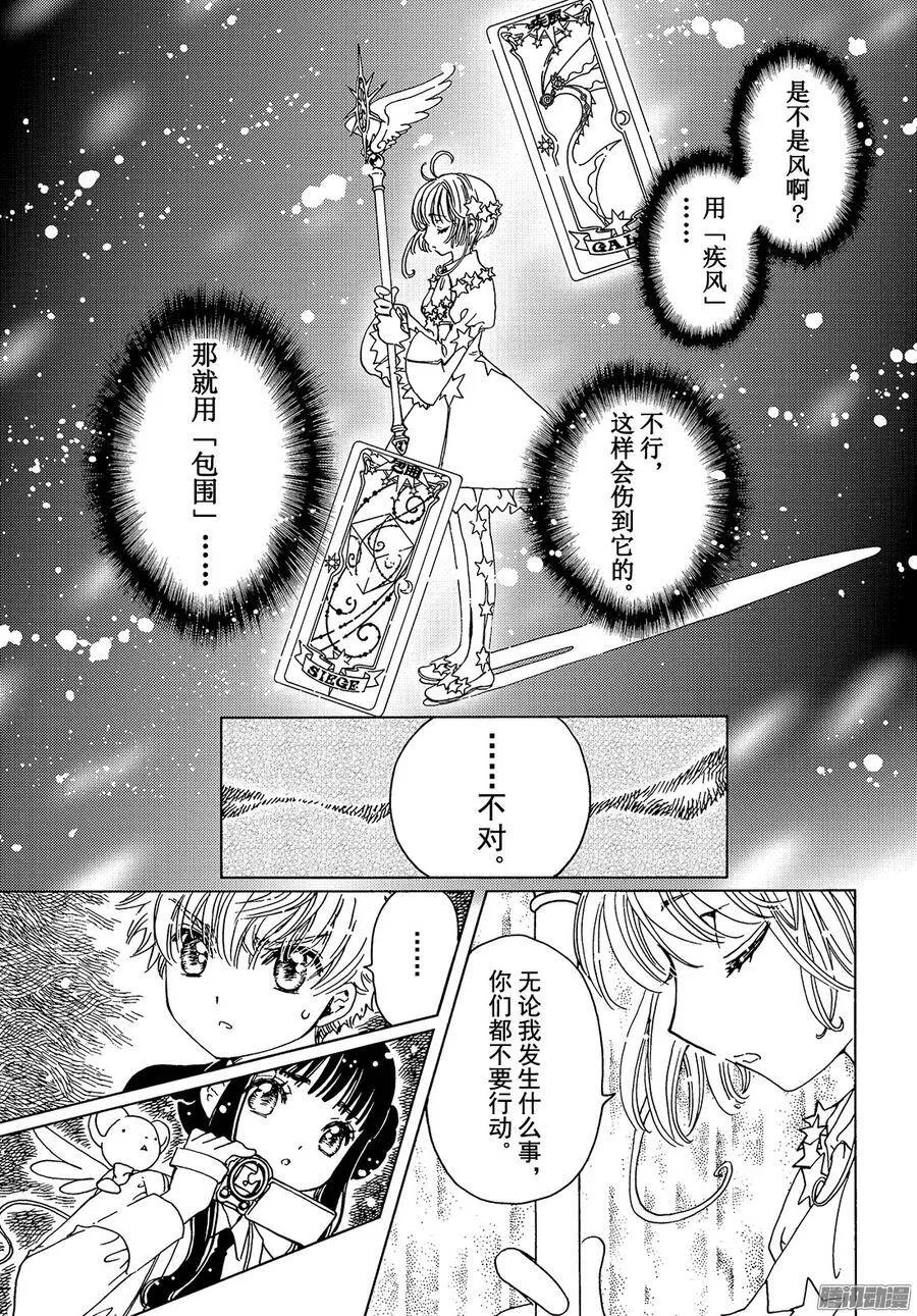 第10话+番外篇23