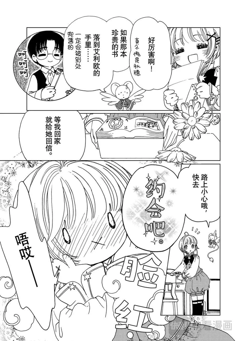 完结特别篇5