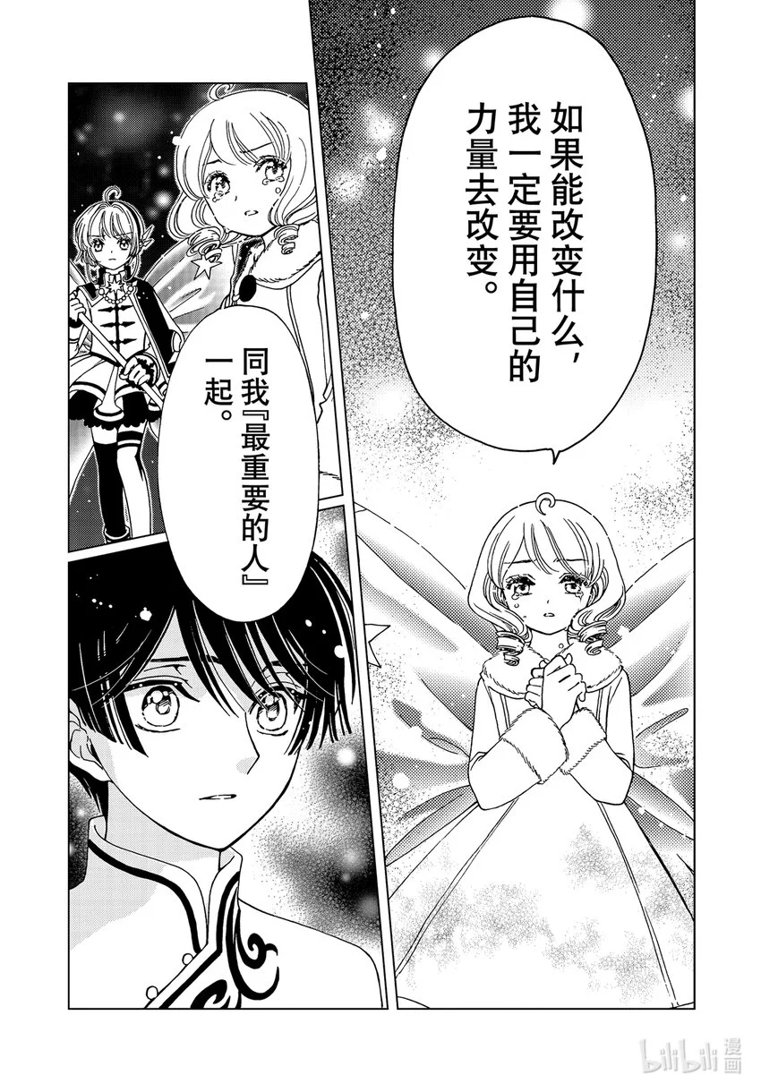 第78话28