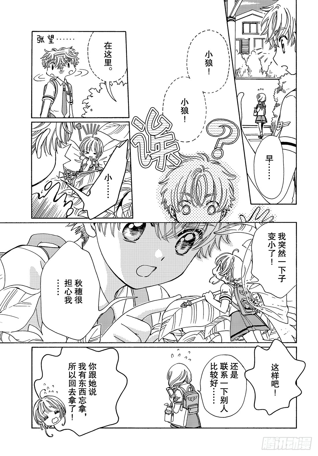 第37话25