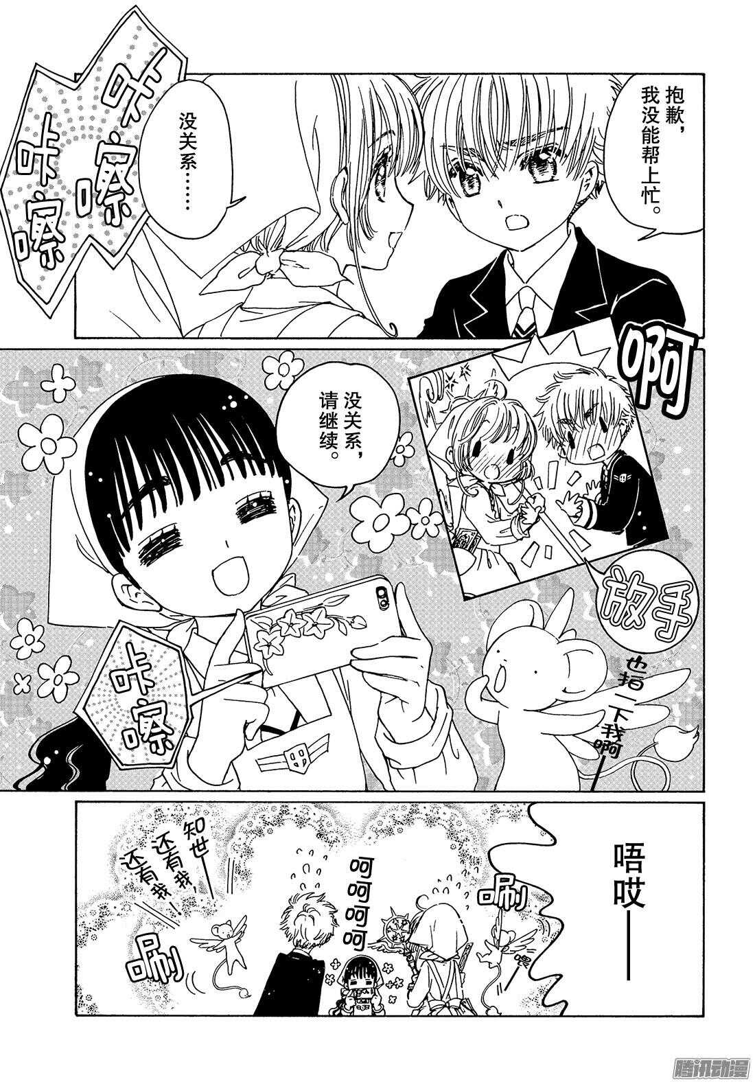 第17话13
