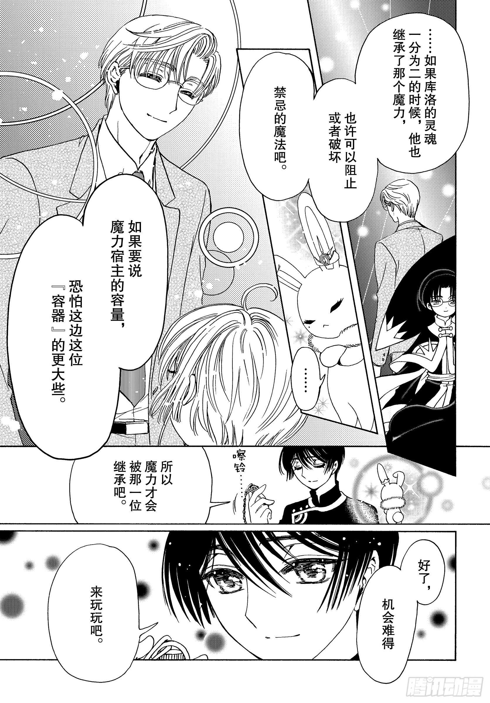 第40话27