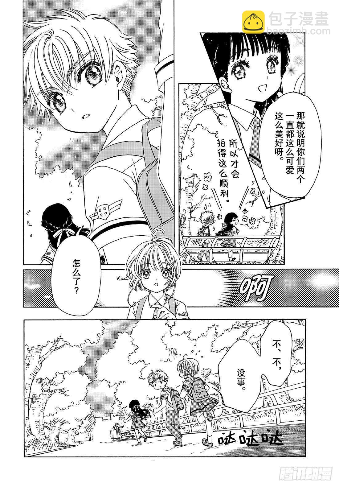 第29话10