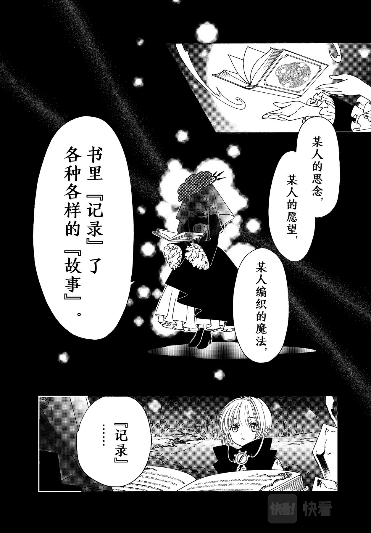 第68话9