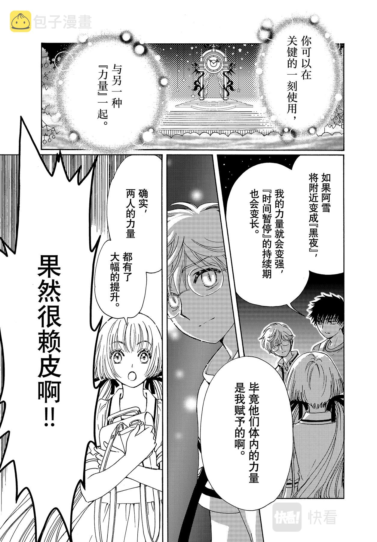 第64话30