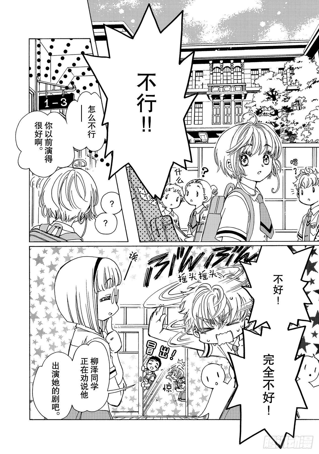第48话14