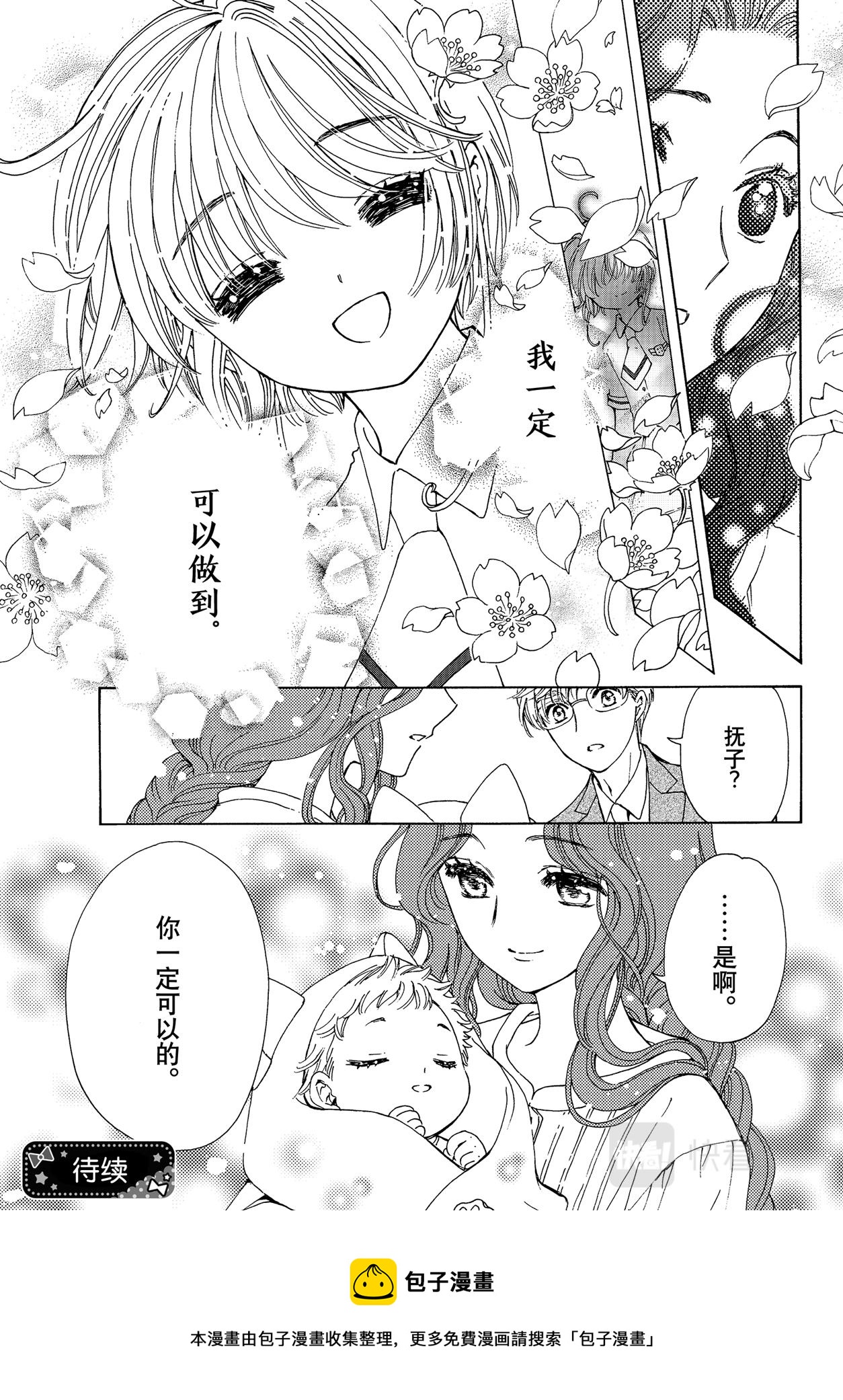 特别篇54