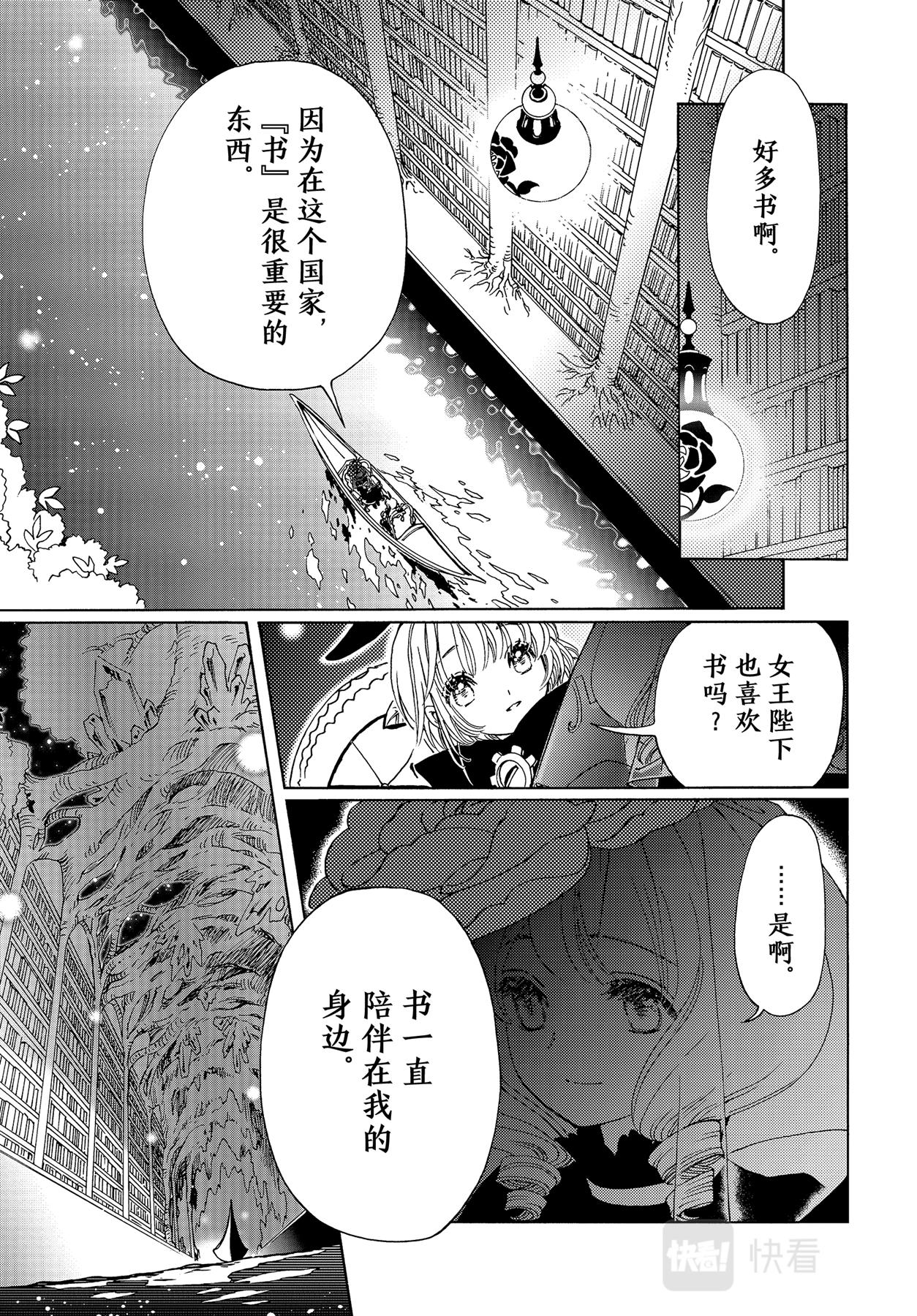 第68话7