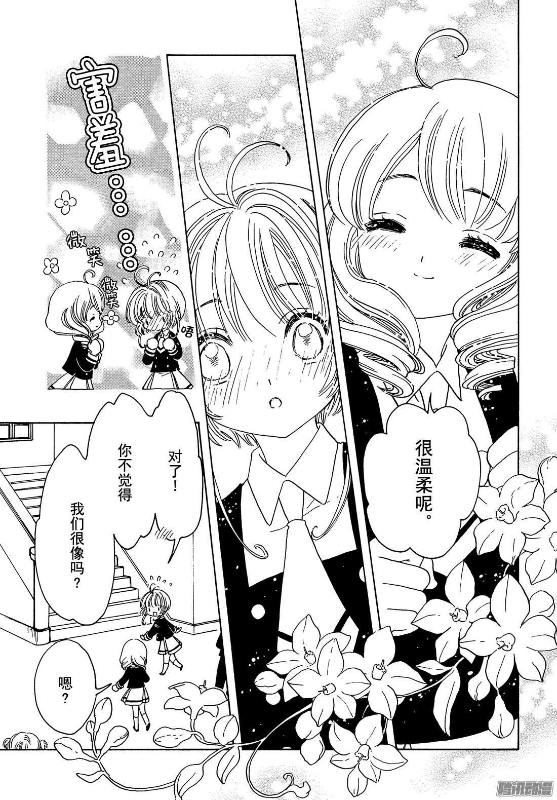 第7话25