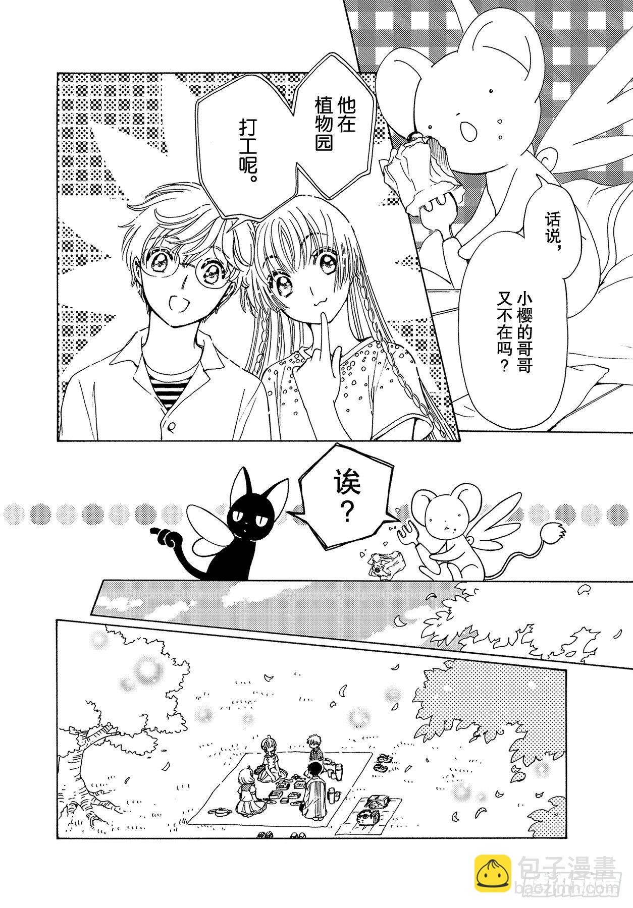 第53话22