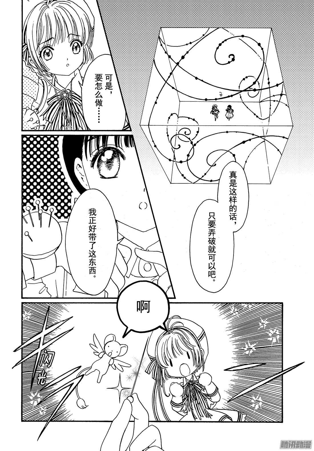 第4话26