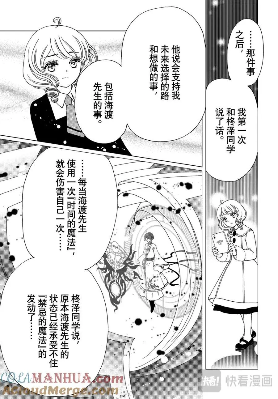 第80话24