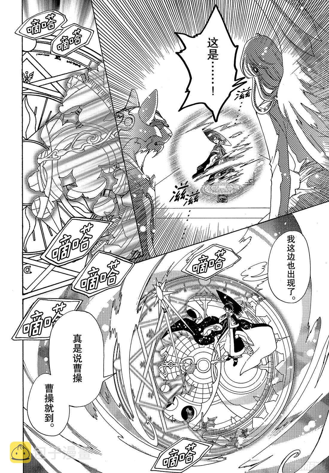 第23话4