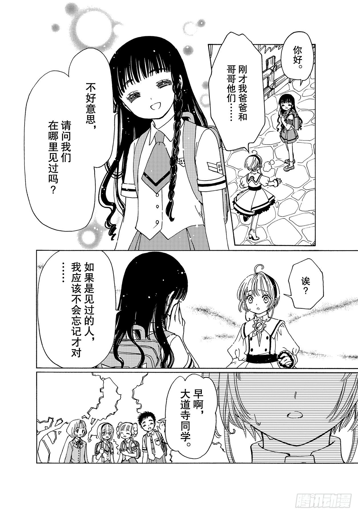第51话4
